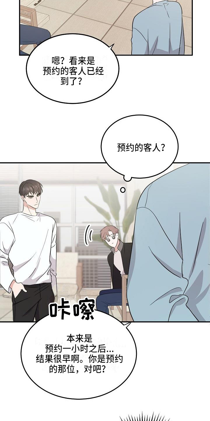 第13章：巧遇12