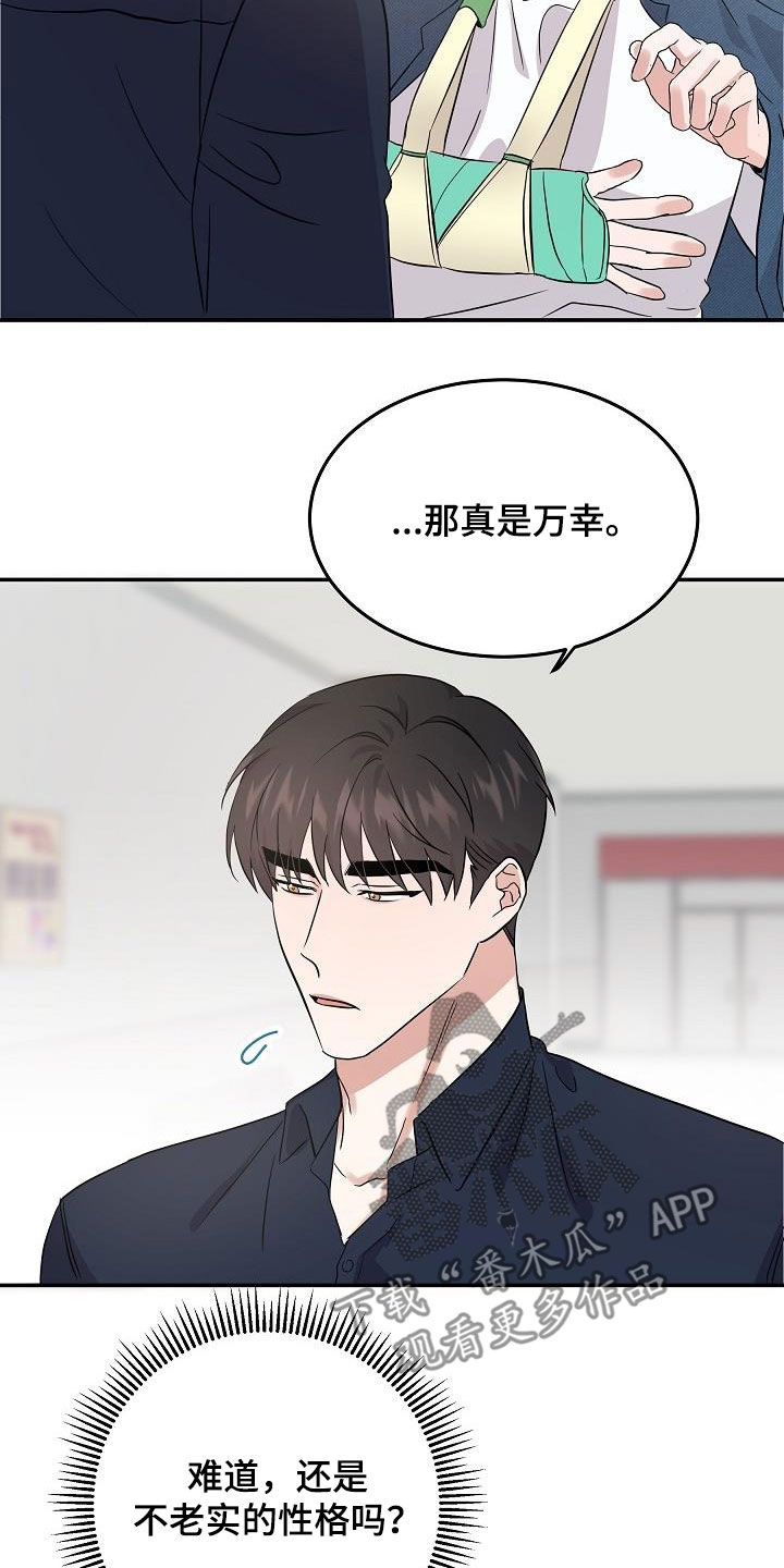 第24章：你别担心15