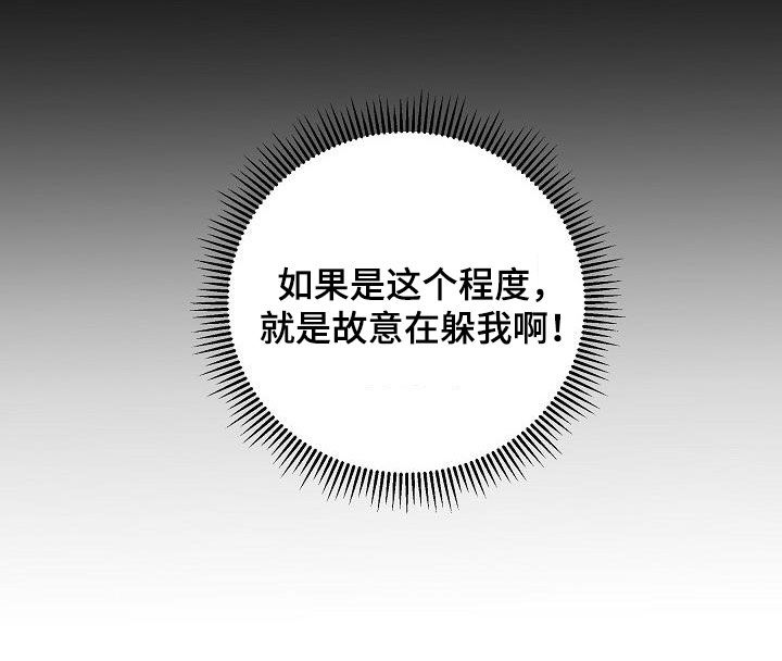 第30章：喝醉11