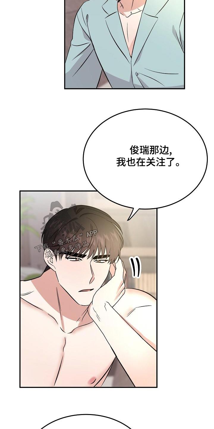 第57章：【完结】听你的11