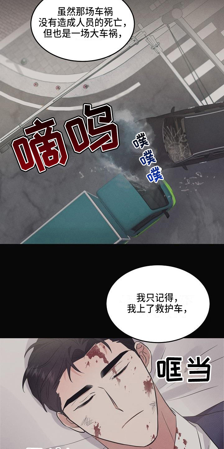 第3章：灵魂出窍16