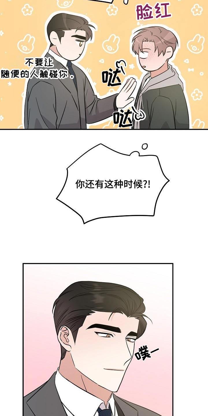 第54章：没事21