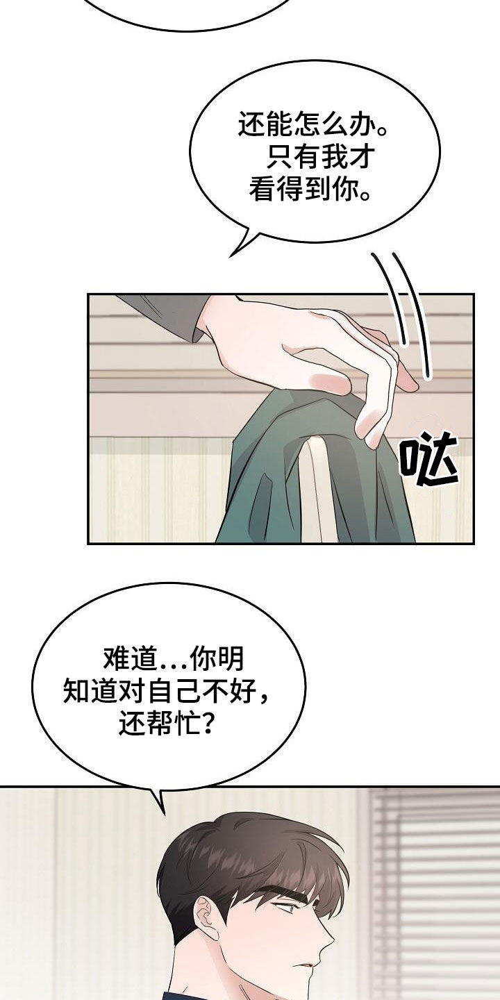 第22章：霉运缠身16