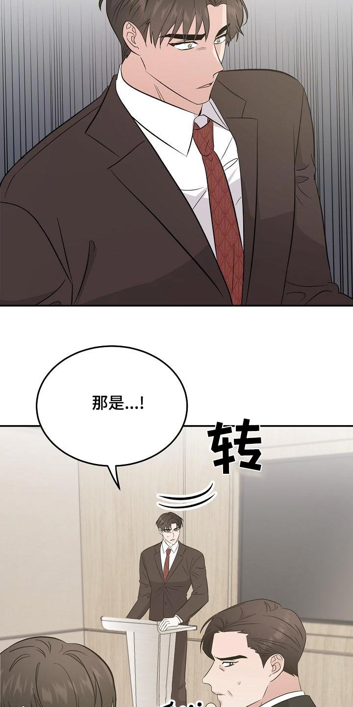 第53章：会议14
