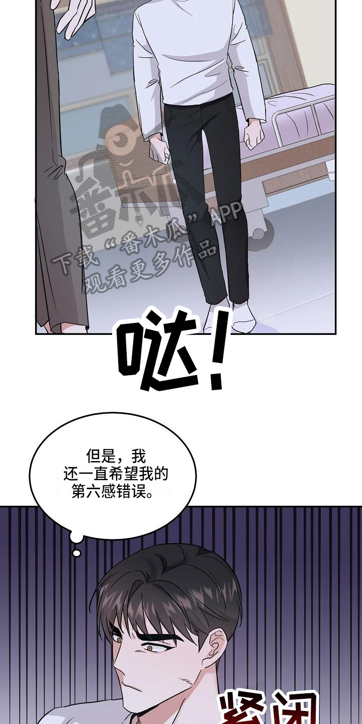 第10章：真面目16