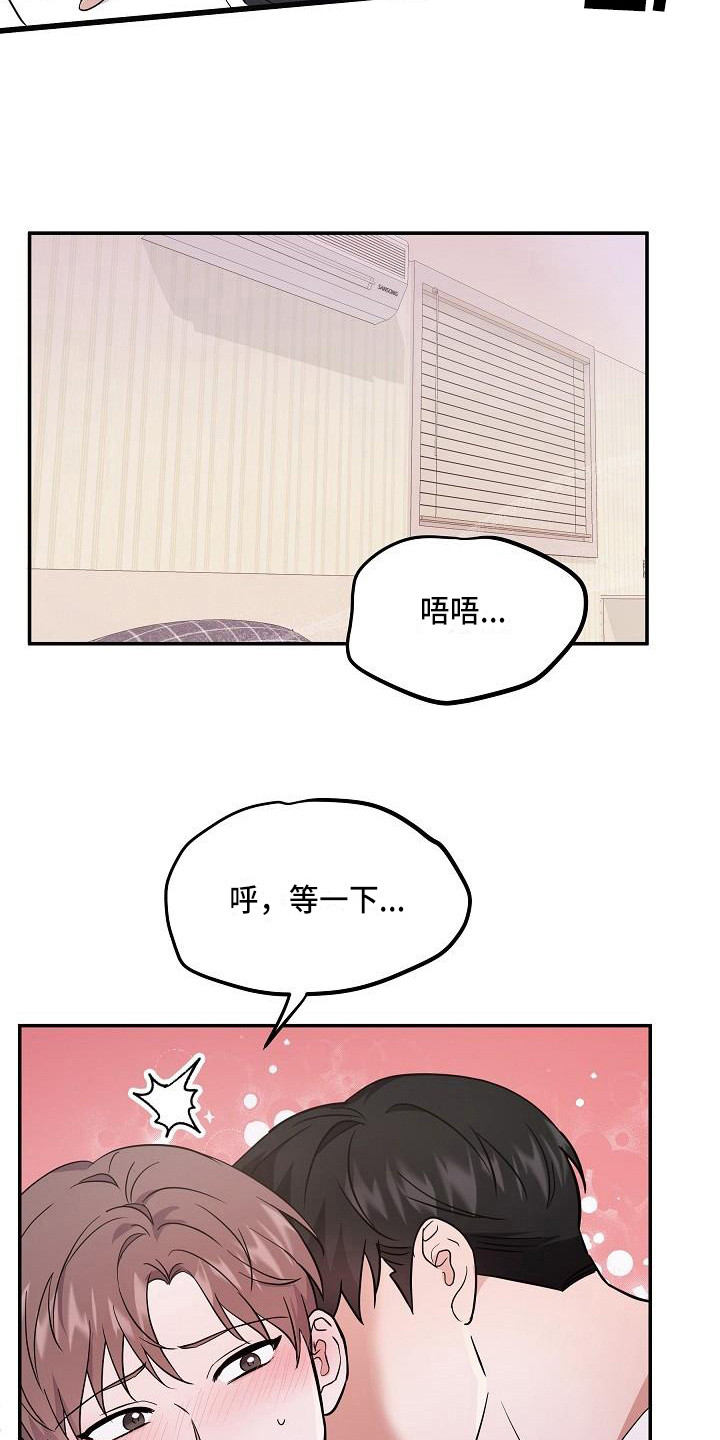 第8章：心跳加速2