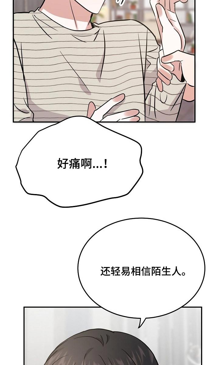 第38章：长相好看的11