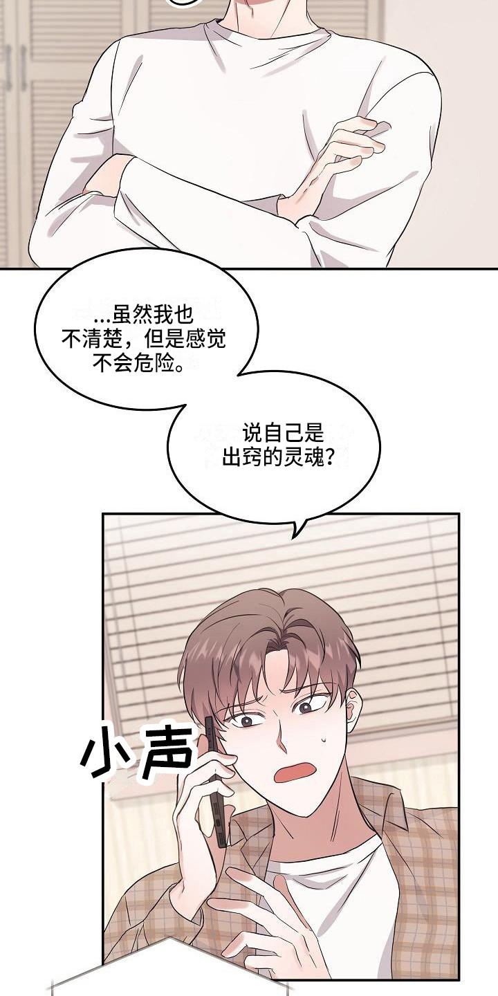 第5章：警告12