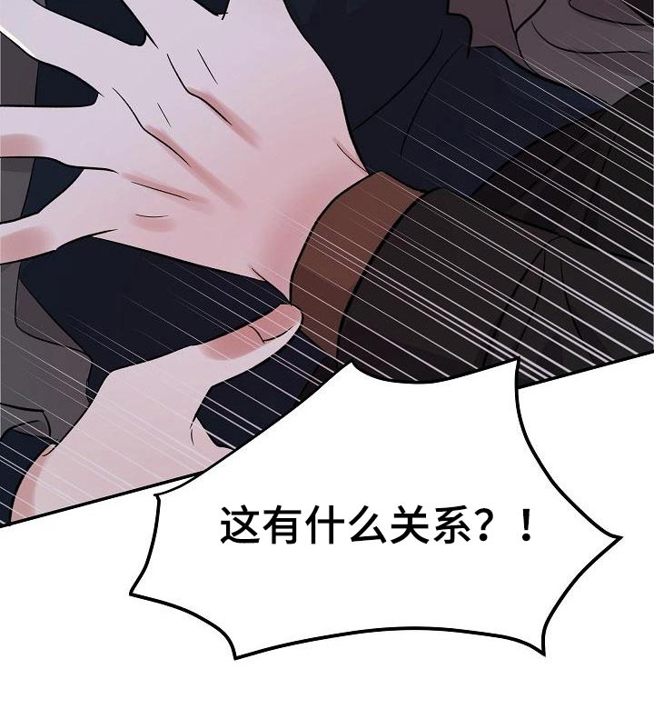 第50章：拉住18