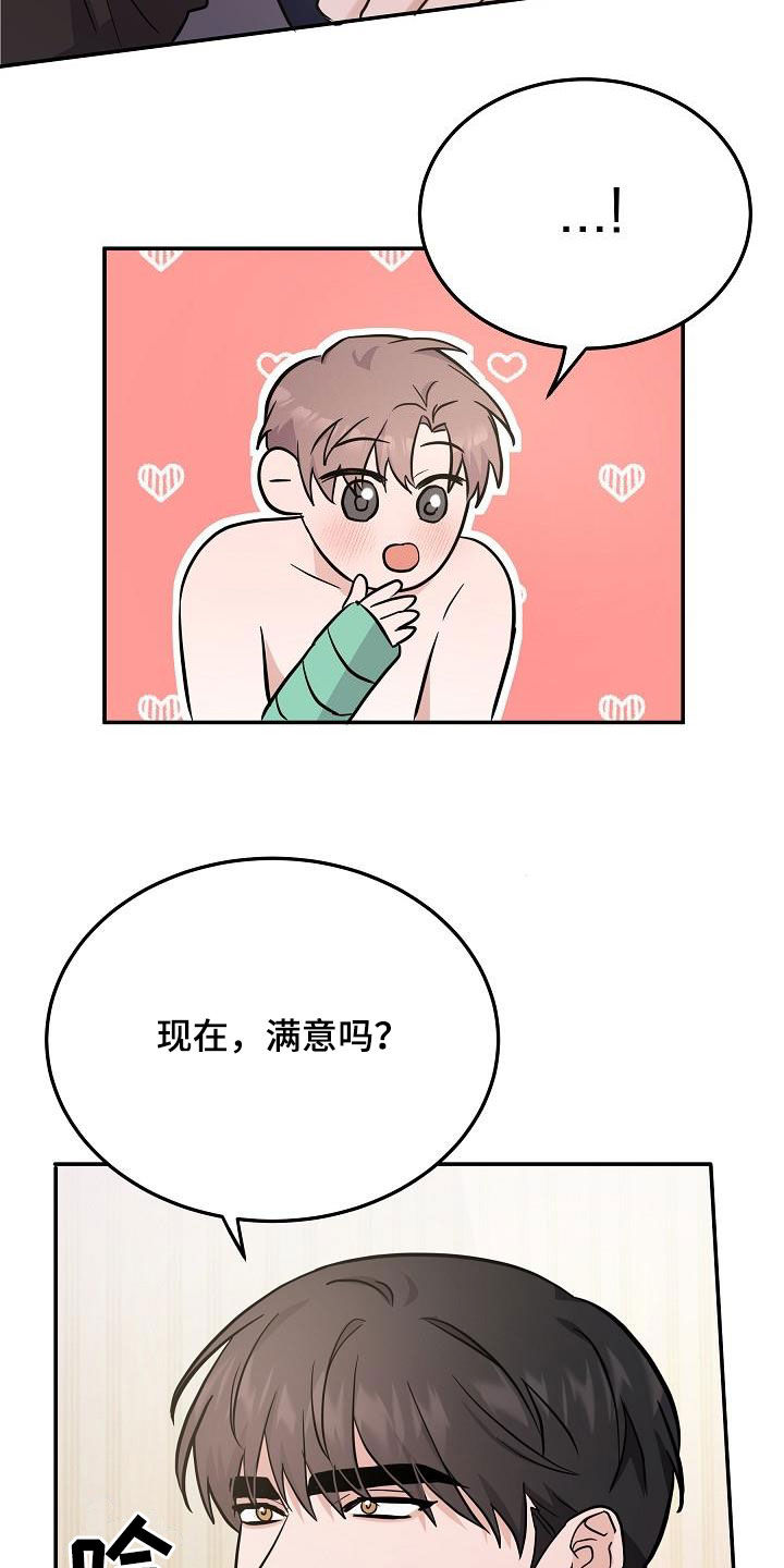 第31章：补充力气17