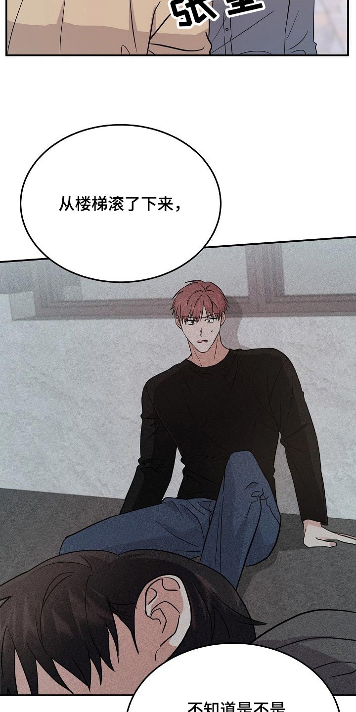 第42章：不小心9
