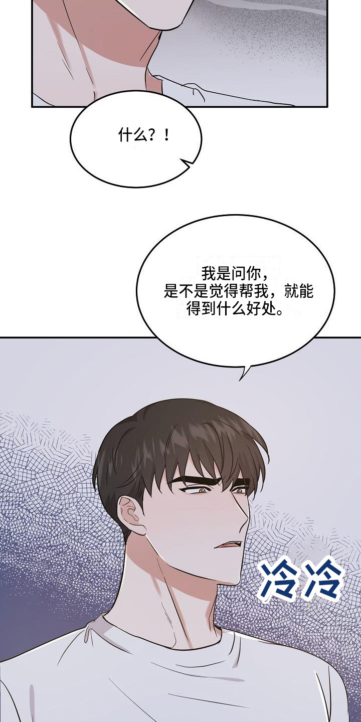 第15章：私心19