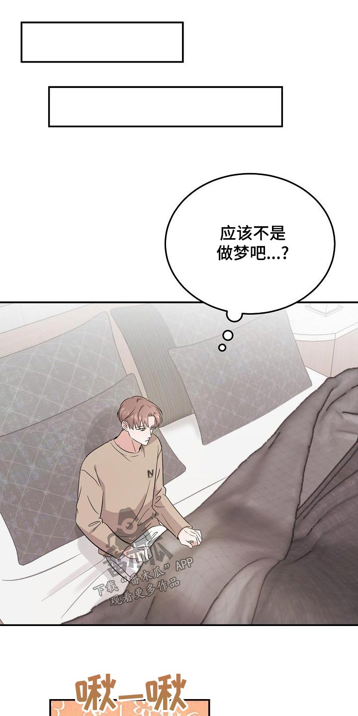 第52章：是梦8