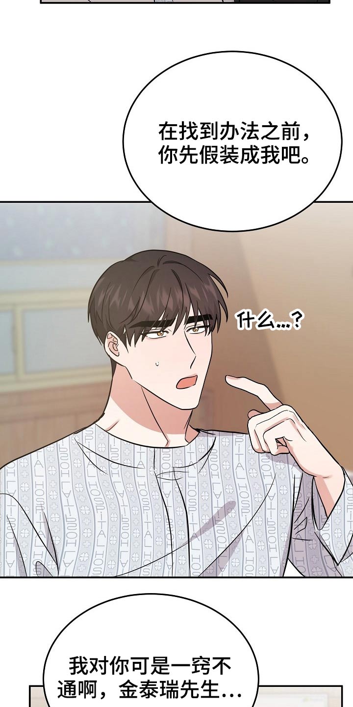 第34章：寻找办法21
