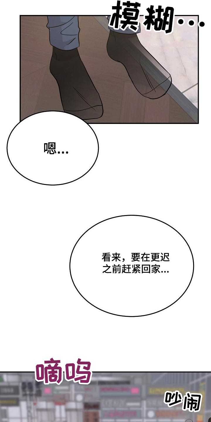 第42章：不小心19