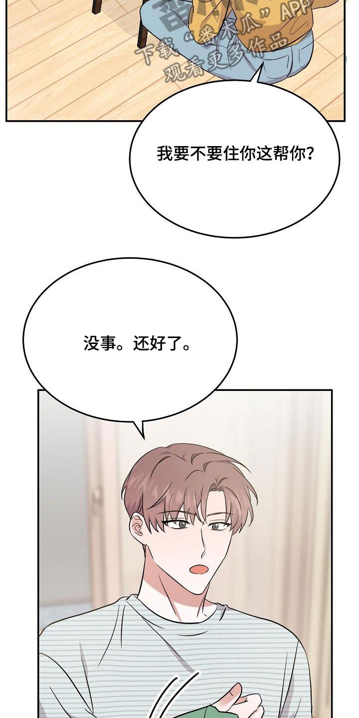 第28章：表情7