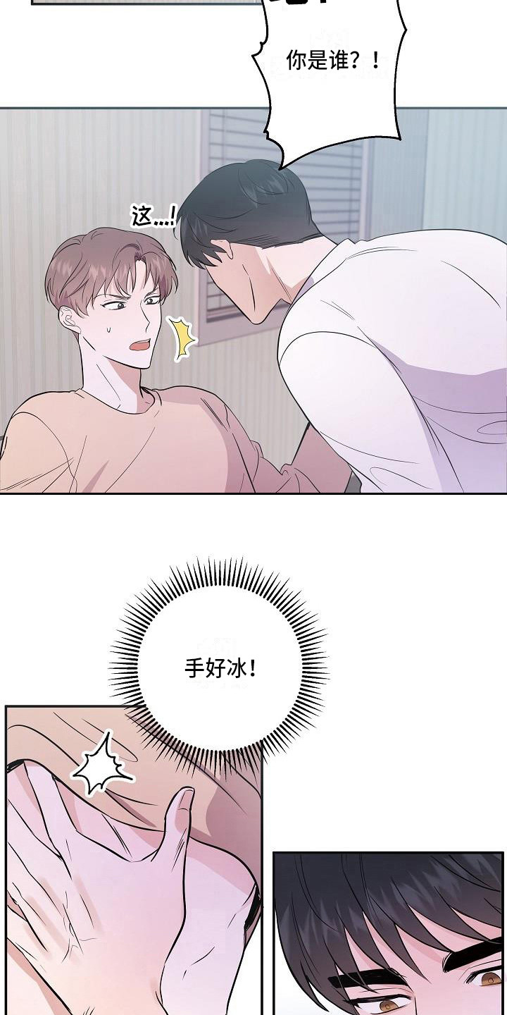 第1章：是鬼吗6