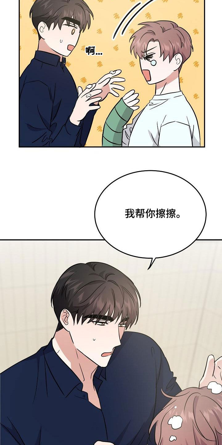 第27章：帮倒忙7