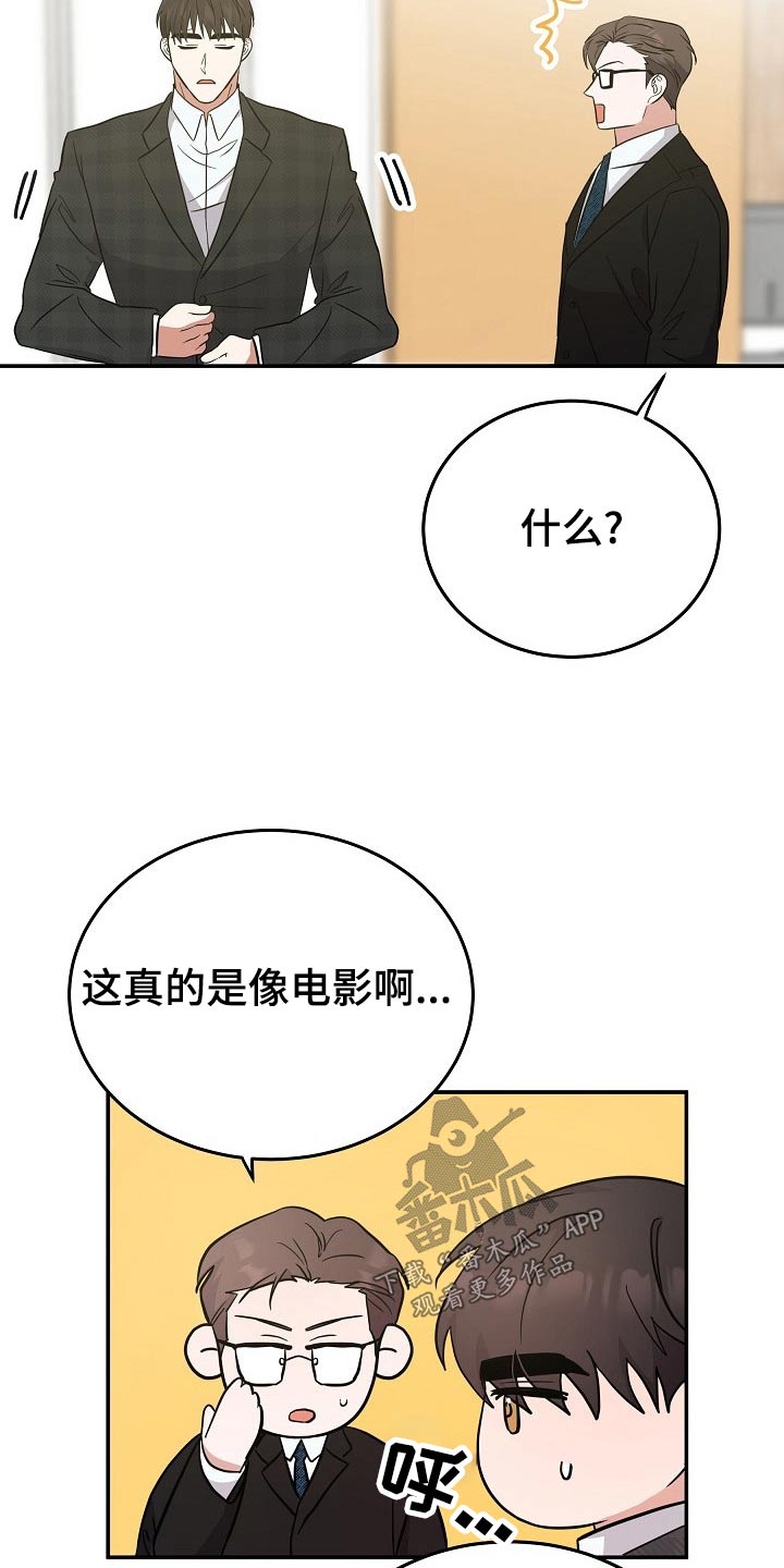 第44章：有人等我8