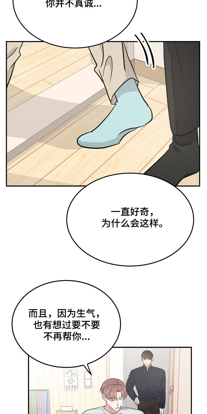 第29章：道歉18