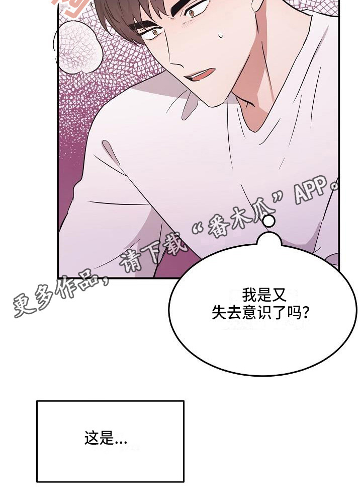 第8章：心跳加速10