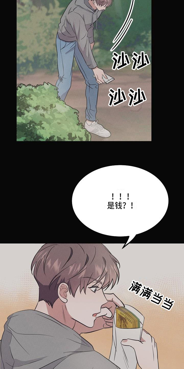 第4章：智异山17