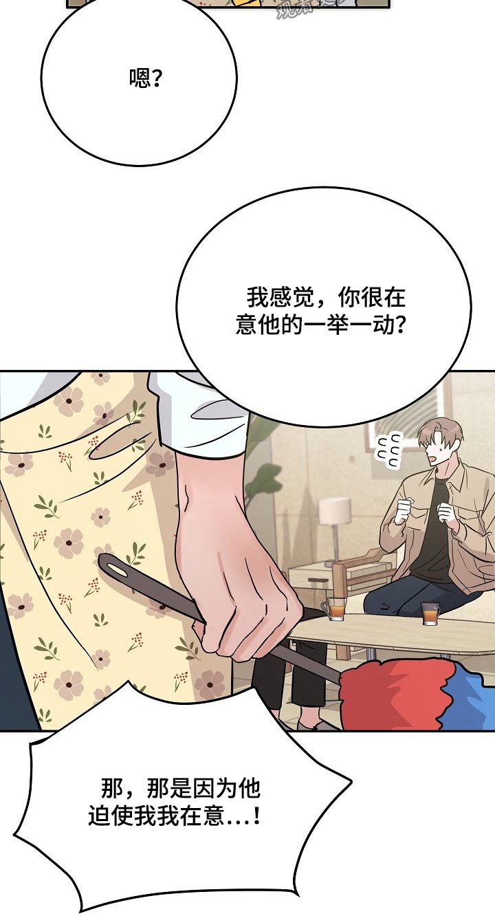 第39章：很奇怪21