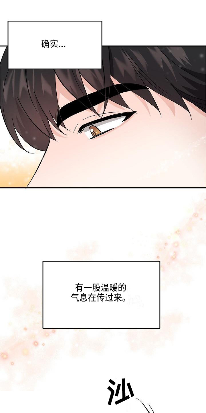 第11章：温暖的气息14