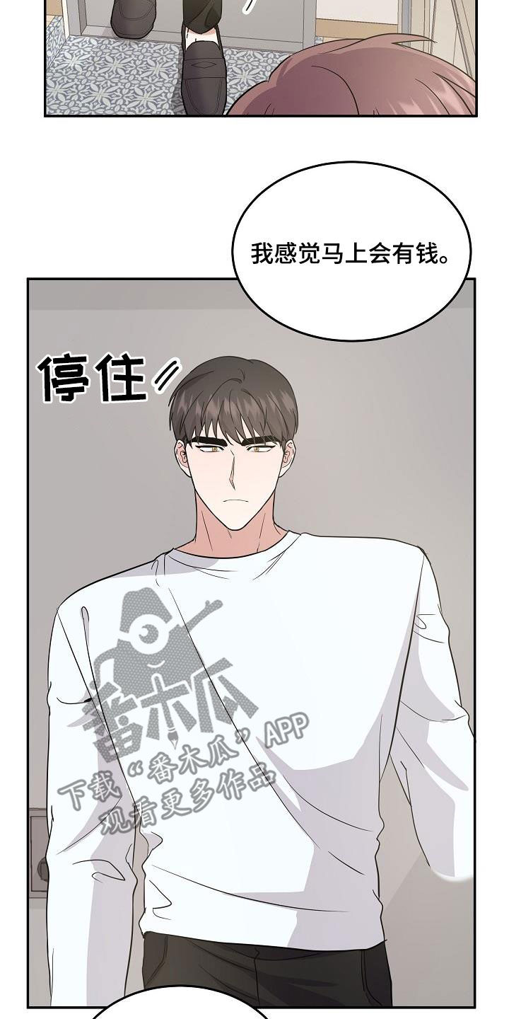 第18章：难以沟通8