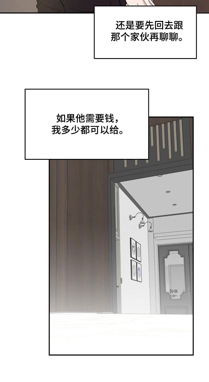 第17章：多少钱都给19