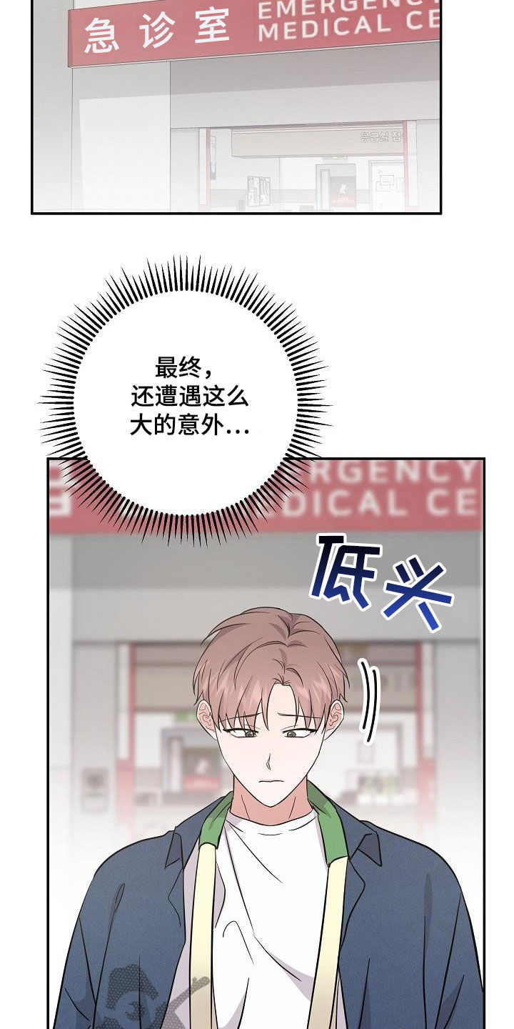 第24章：你别担心9
