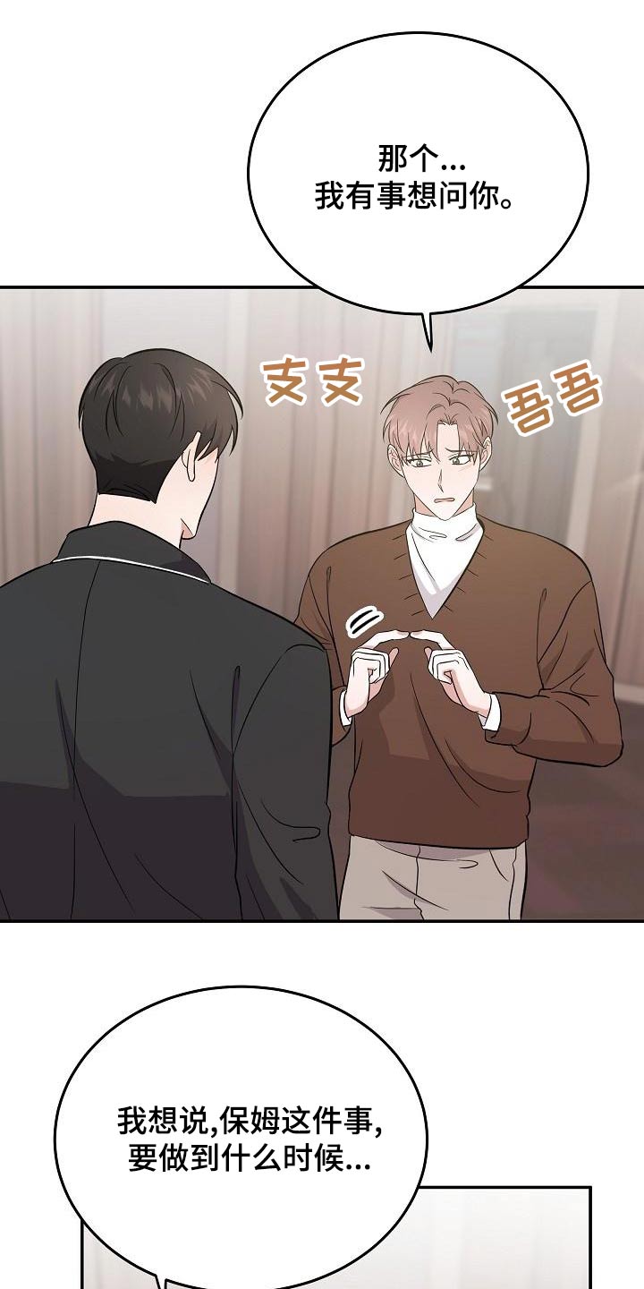 第49章：打算离开8