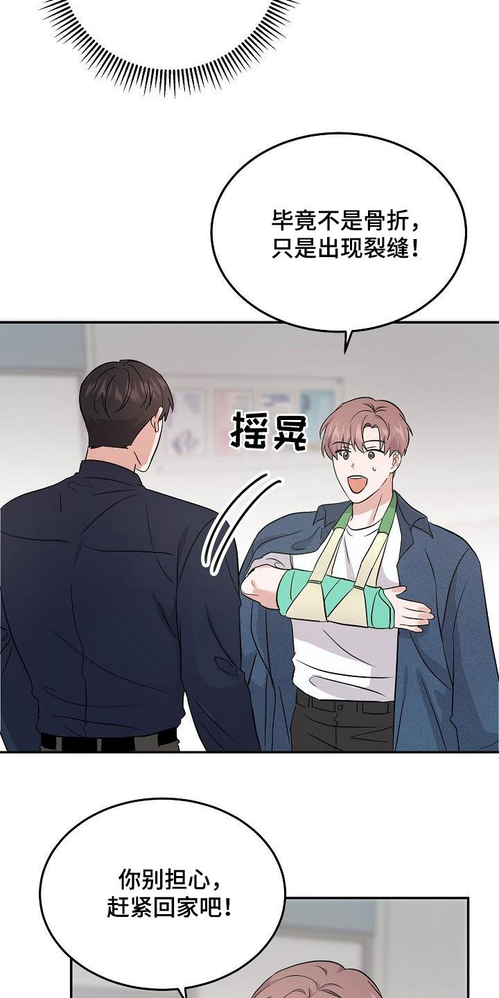 第24章：你别担心16