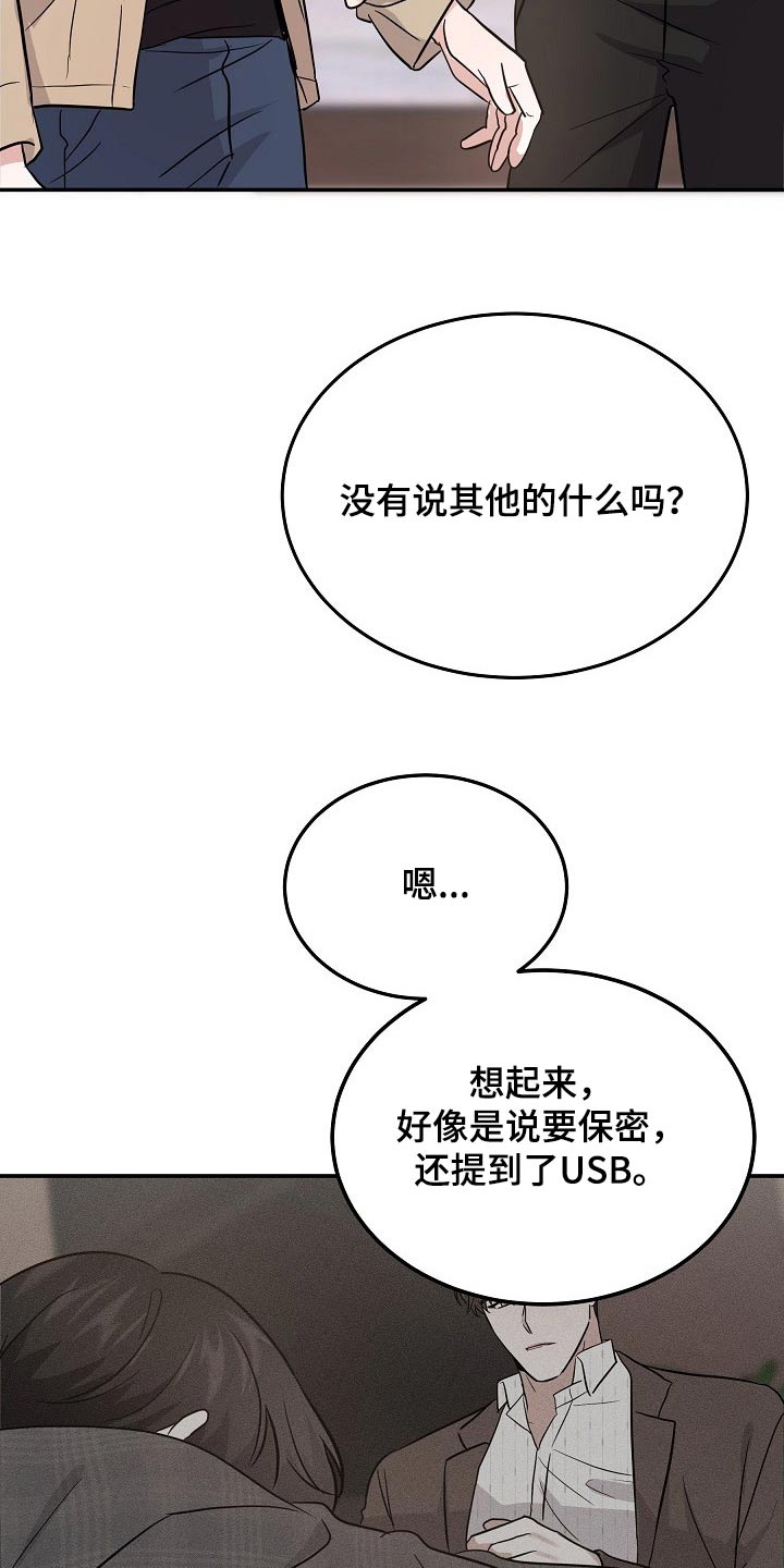 第42章：不小心14