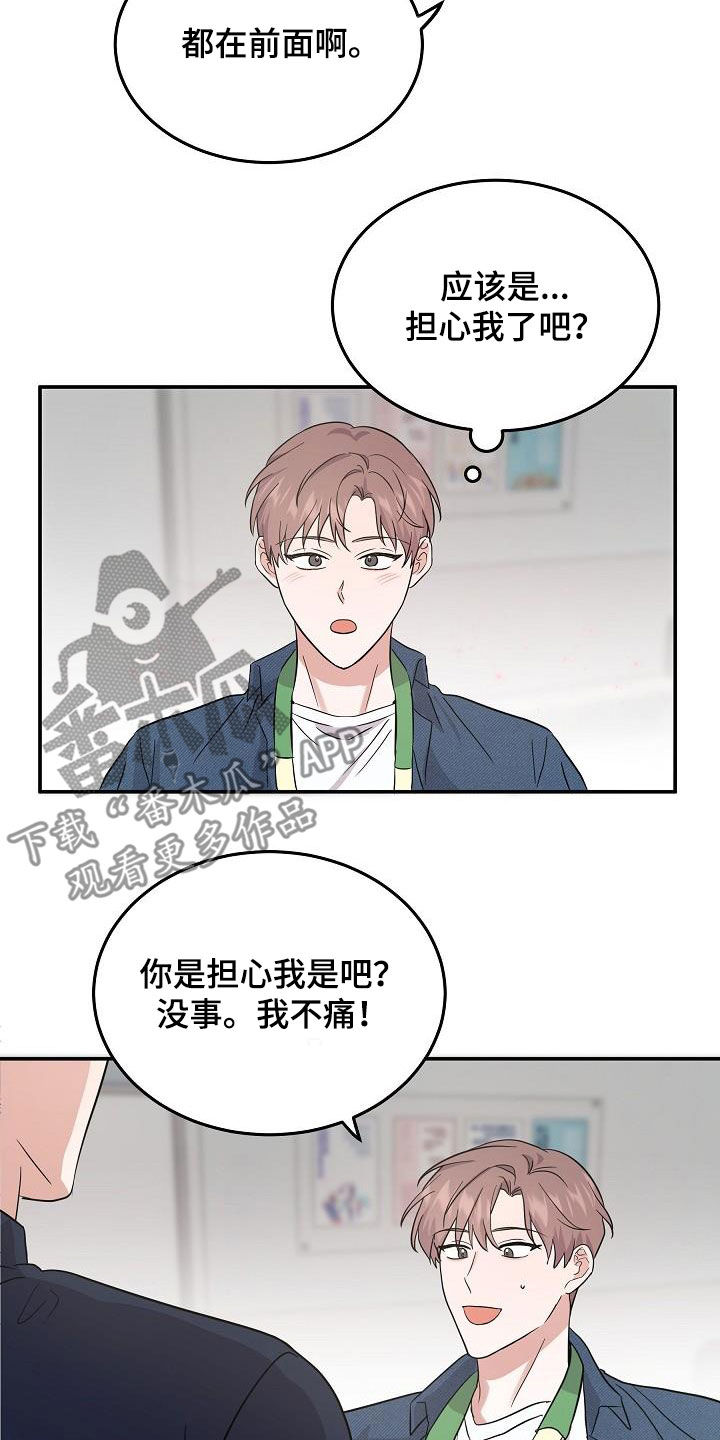 第24章：你别担心14