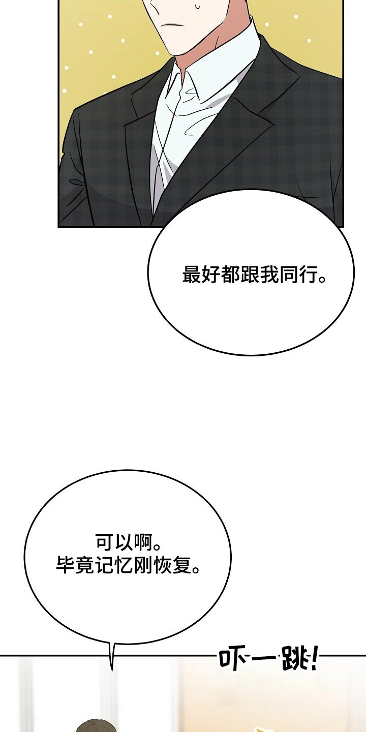第44章：有人等我7