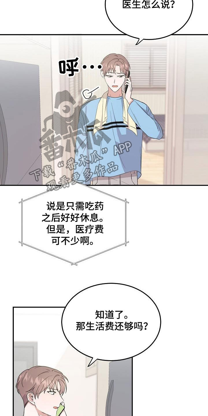 第18章：难以沟通5