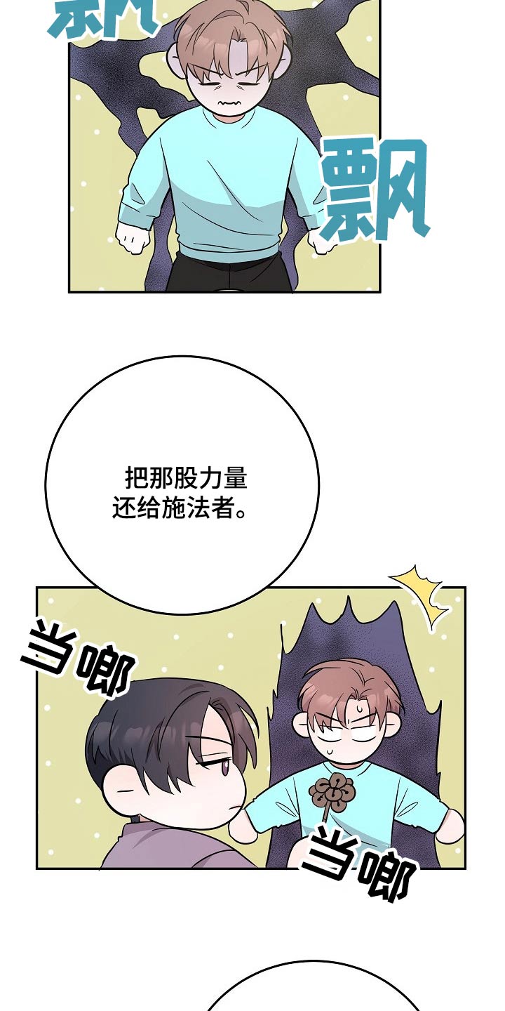 第39章：很奇怪12