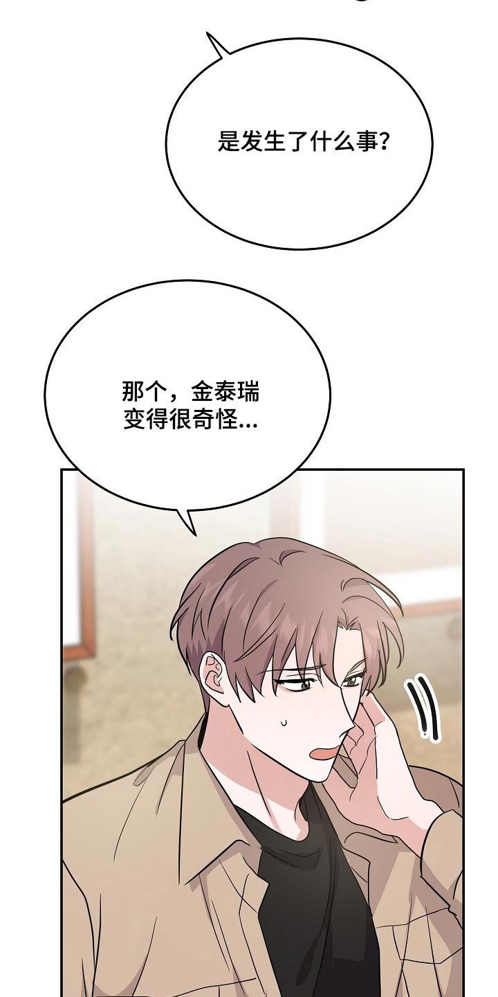 第39章：很奇怪15