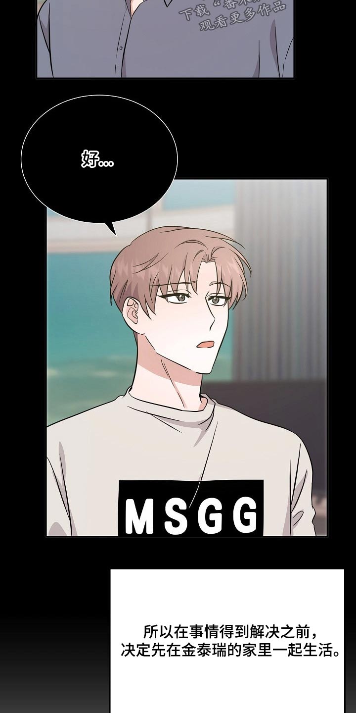 第36章：保姆5