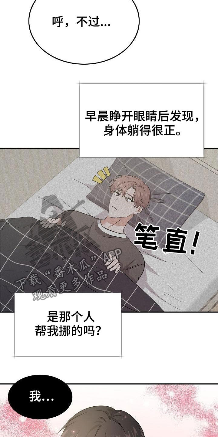第23章：高空坠物14