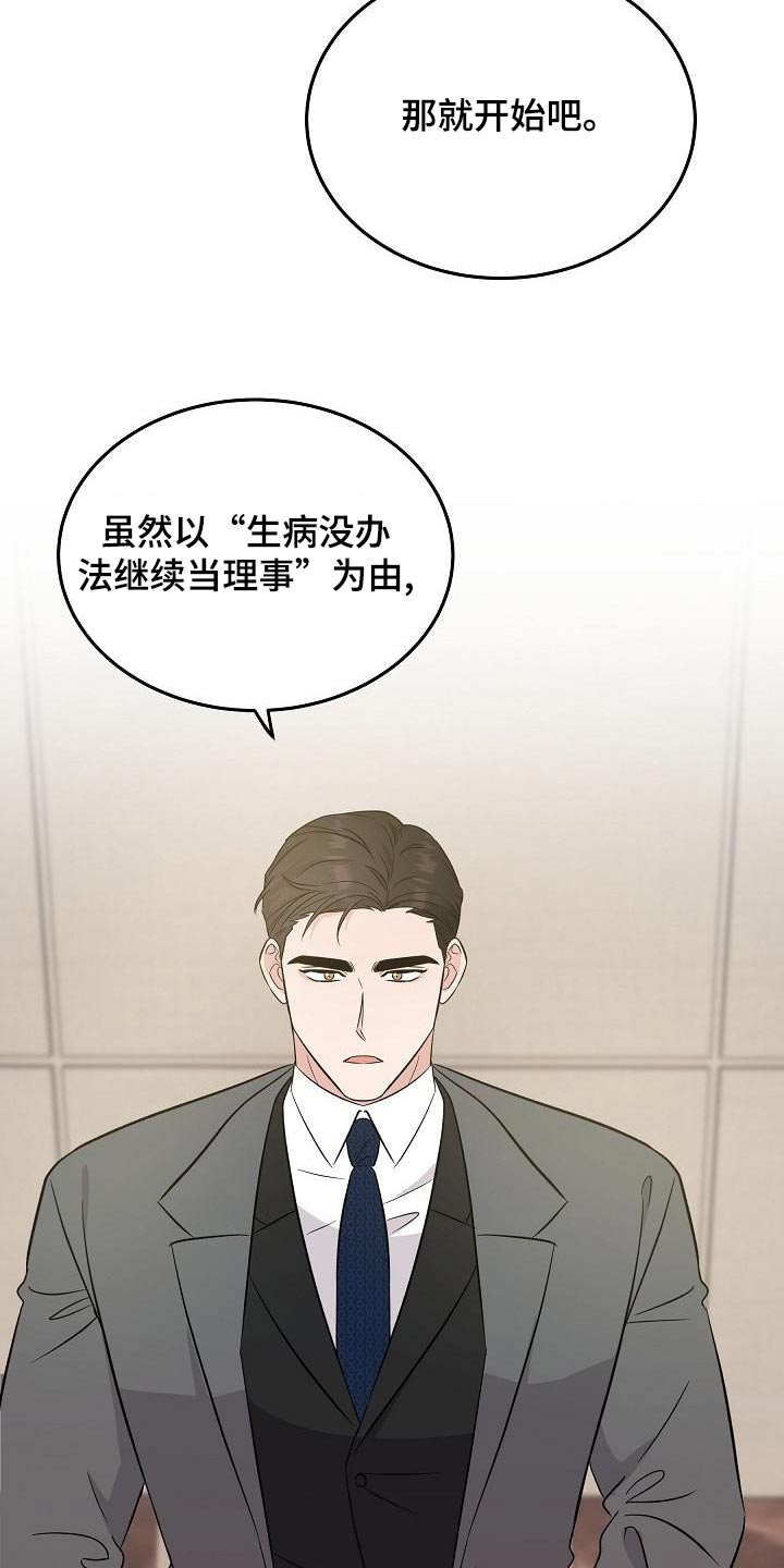 第53章：会议11