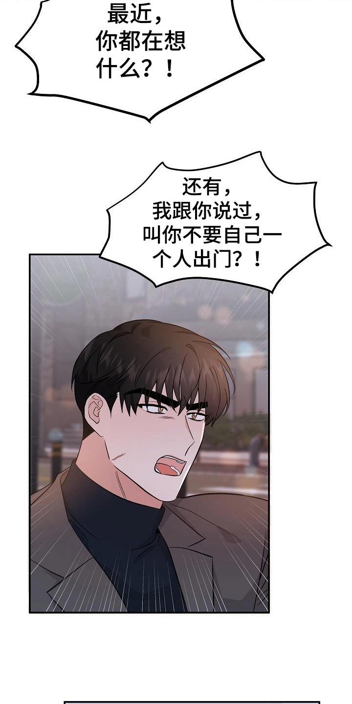 第50章：拉住16
