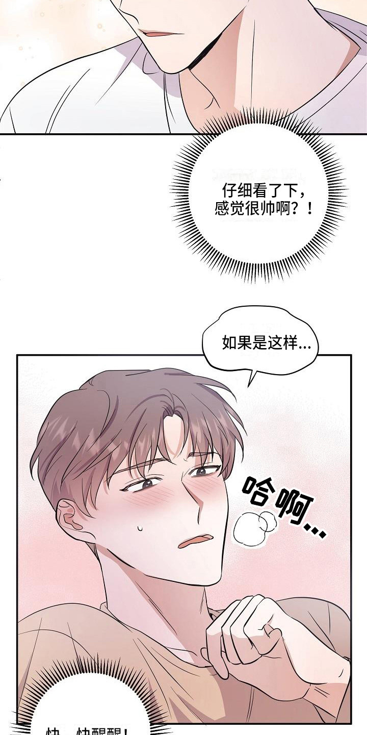 第1章：是鬼吗11