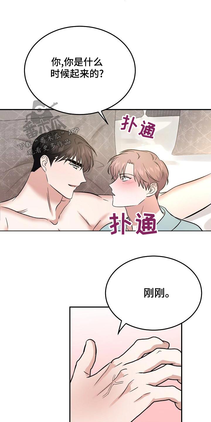 第57章：【完结】听你的6