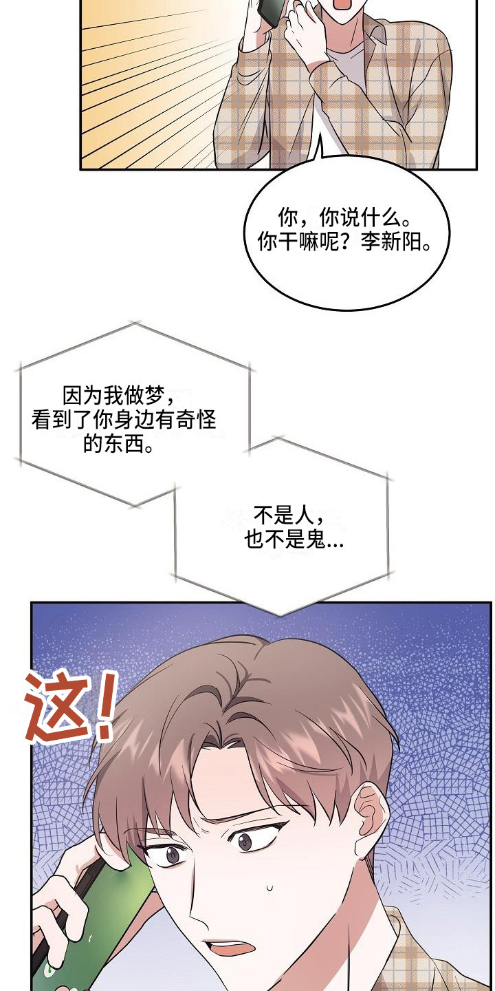 第5章：警告8