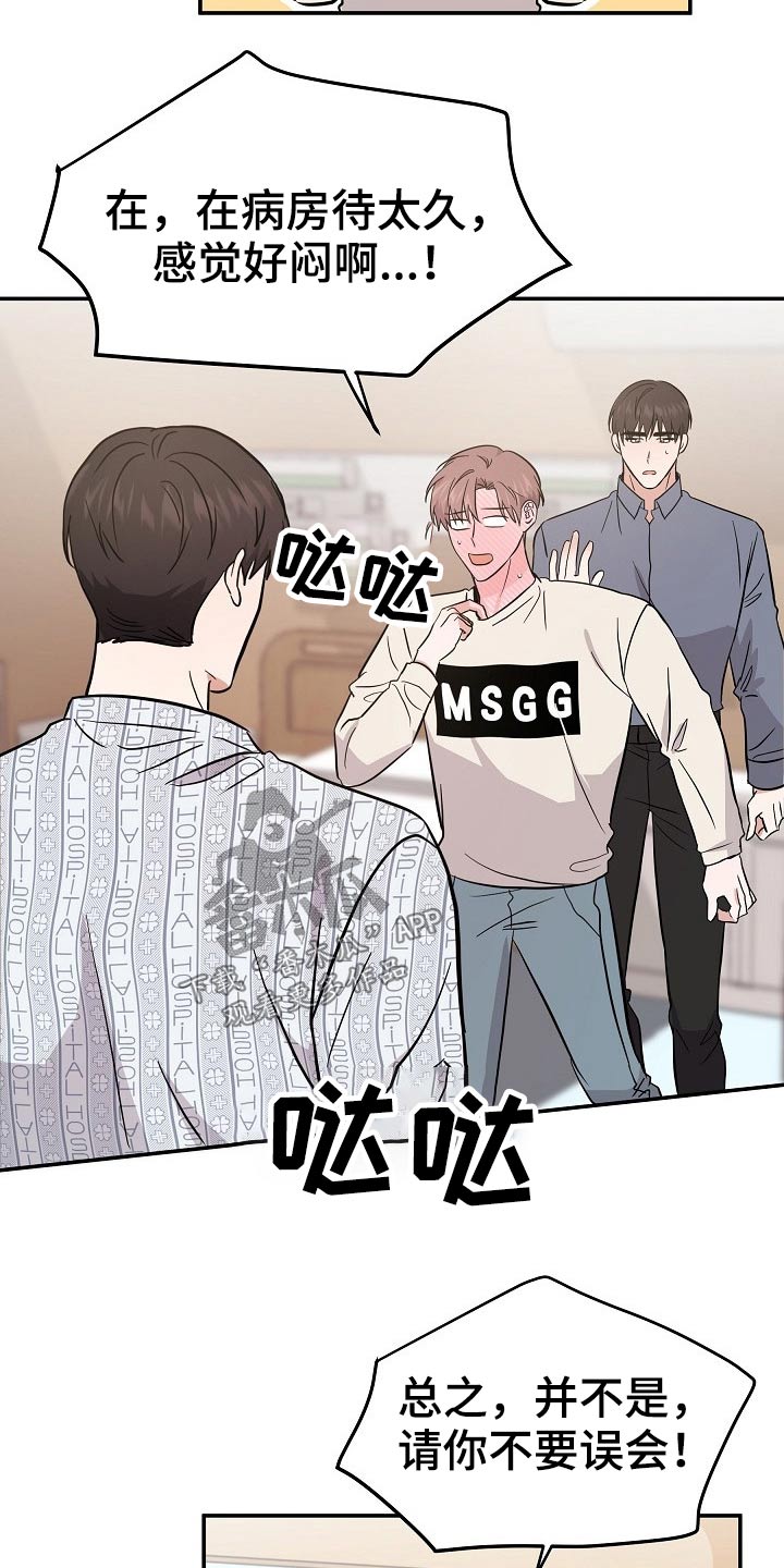 第35章：我先出去了17
