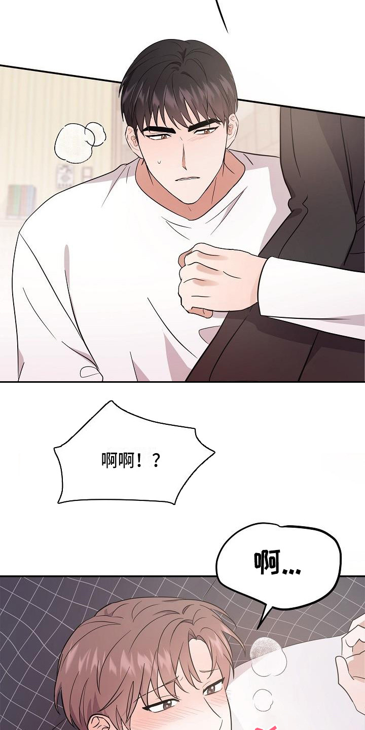 第8章：心跳加速17
