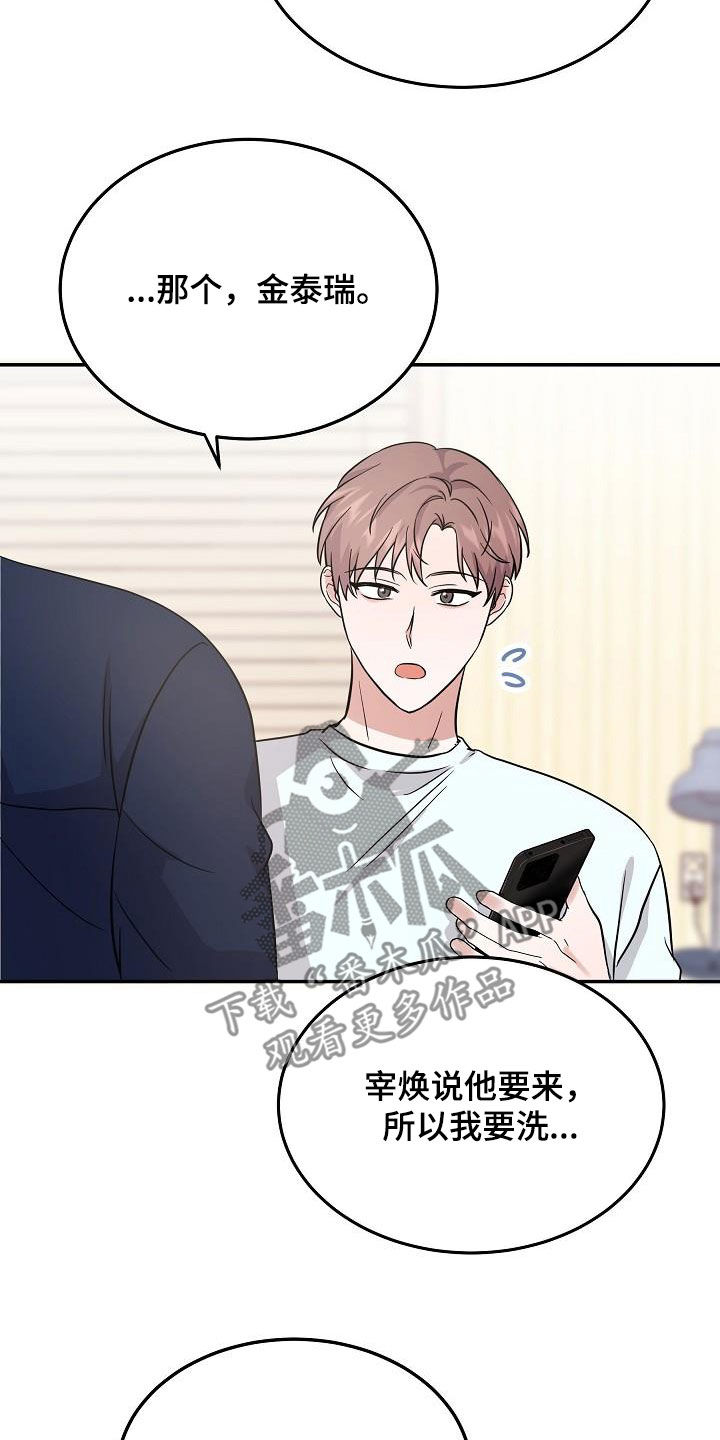 第26章：能不能帮我18