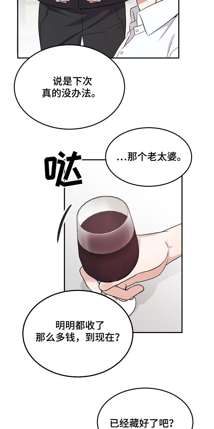 第17章：多少钱都给9